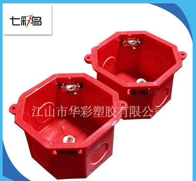 江山市華彩塑膠有限公司 生產高品質江山彩色接線盒86H50，耐用防水PVC材質守護電纜安全
